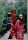 美術手帖　2009年8月号