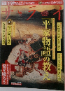 サライ　2009年4/2号