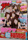 ザテレビジョン　2011年　No.12
