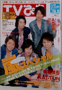 TVぴあ　2010　5/22-6/6