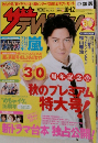 ザテレビジョン 2012 No39
