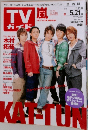 TVガイド 2010  5/15-5/21