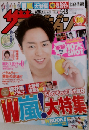 ザテレビジョン　2012年　No.20
