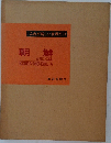 これが新しい世界だ 11