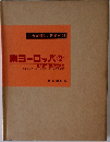 東ヨーロッパ 2