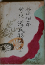新訳 源氏物語2 