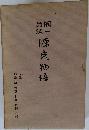 源氏物語