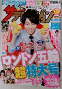 ザテレビジョン　首都圏版/2012年No.29