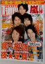 1週間 No.428　