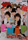 ザテレビジョン 2012 10-13