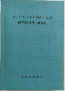 コンクリート用表面活性剤