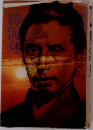 勝海舟