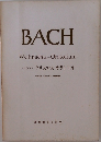 BACH  Weihnachts~Oratorium  バッハ クリスマス オラトリオ