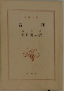 審判