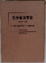 世界美術全集　34