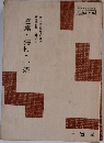 芭蕉・蕪村・一茶