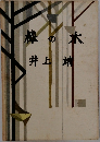 樺の木