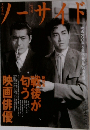ノーサイド 1995年2月号