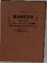 集全術美界世33