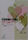 日本認知症ケア学会誌　2014年　Vol.13-1