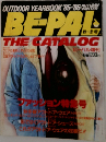 BE-PAL　秋・冬号