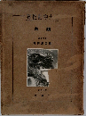 鳥類
