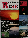OUTDOOR LIFE MAGAZINE IN NORTH ISLAND RISE　FROM 北海道 FOR YOU　1990年号　vol.2
