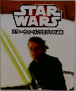 STARWARS スター・ウォーズ/ジェダイの帰還