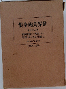 世界美術全集　23