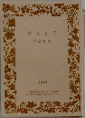 岩波文庫　2015