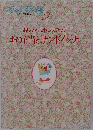  おしゃれにセンスアップ　お弁当とサンドイッチ