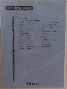 実践・吹奏楽指導全集　CD-6