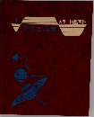 天文気象 6 カラー図鑑百科