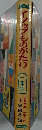 イソップものがたり 1年生