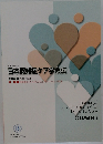 日本認知症ケア学会誌　2015　Vol14－2