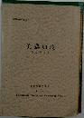 美濃加茂　5万分の1