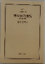 華やかな喪装