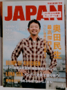 ROCKIN' ON  JAPAN　2014年1月