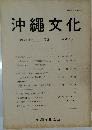 沖縄文化 第25巻2号 72 1989年3月