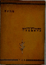 平家物語