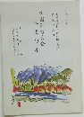 全国俳句大会入選句集