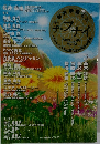 ザ・ワナイ　2012/3
