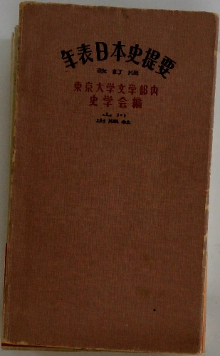 向山型国語教え方教室 5-6月号 | ¥3,000 - 日本の古本屋 / 日本の古本屋