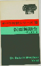 仮面舞踏会