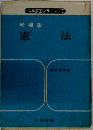 商法 2