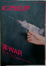 広告批評　No.269