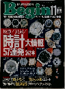 Begin　1995年11月号
