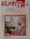 おしゃれ工房　4号