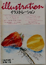 illustration　イラストレーション　10　1981年春