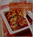 エスペリア 森シェフのチーズを味わう料理教室